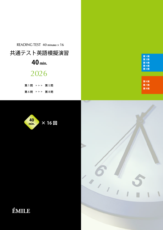 株式会社 エミル出版